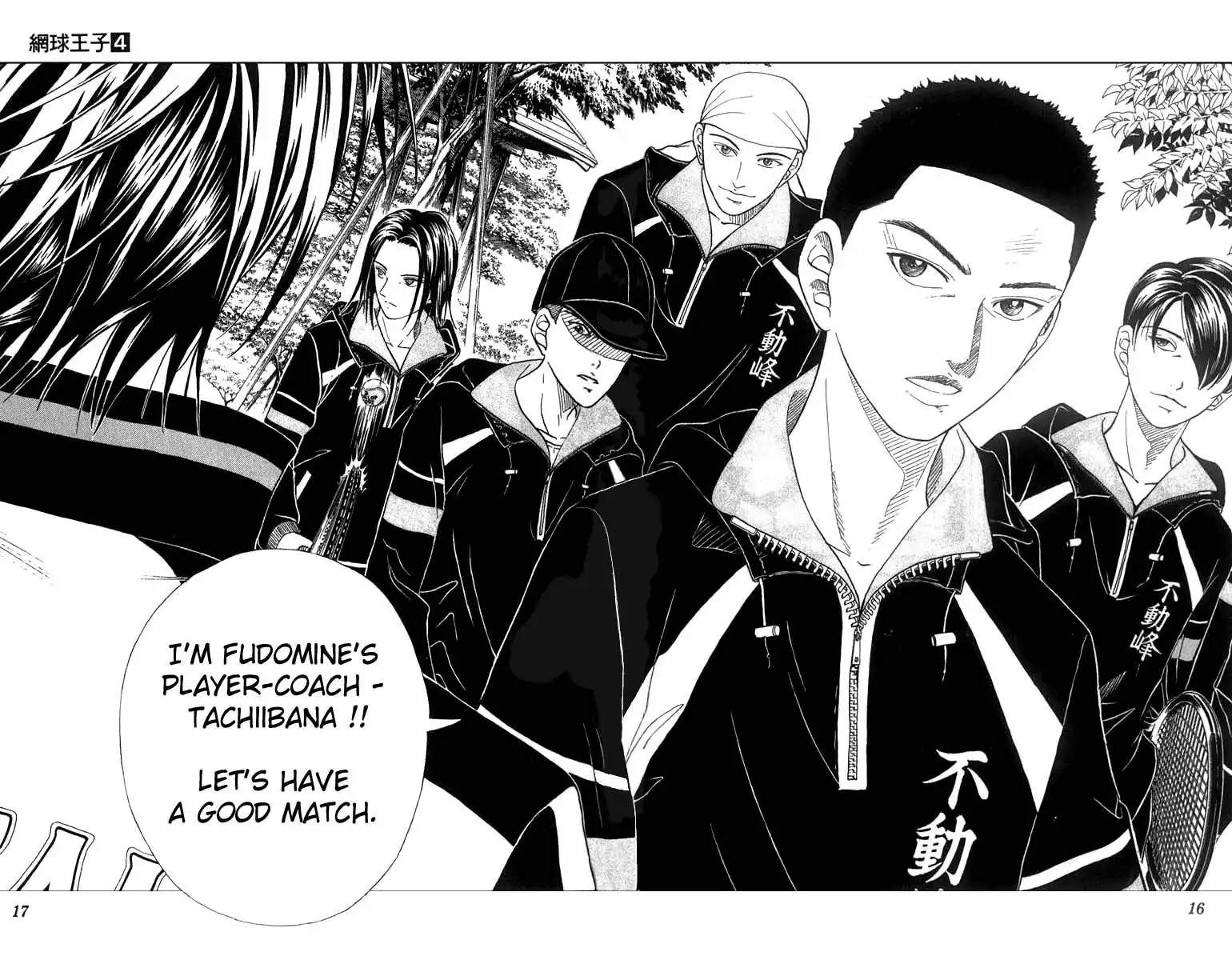 Prince of Tennis Chapter 26 11